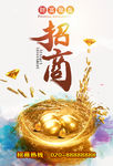 招商海报