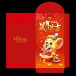 鼠年红包