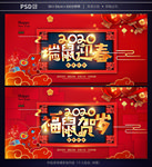 鼠年