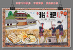 美食