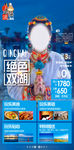 青海旅游