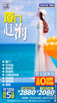 厦门