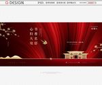 中式地产