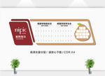 校园企业简约文化墙照片墙