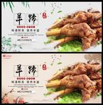 羊蹄