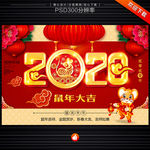 2020年