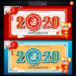 2020年