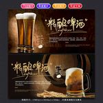 啤酒
