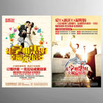 婚庆婚纱影楼宣传单