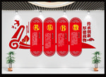 校园国学经典文化墙