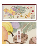 装饰画秋收硕果累累瓜果蔬菜