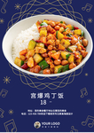 美食海报
