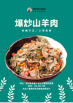 美食海报
