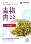 美食海报