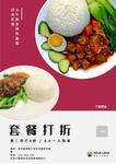 美食海报