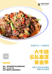美食海报