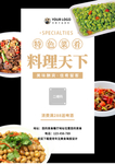 美食好吧