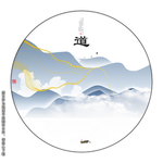 高山水墨