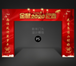 门头