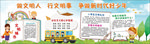 创文明城市板报