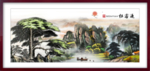 迎客松
