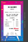 对比色对比创意菜单微信飞机稿