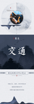 地产新中式  微信 九宫格