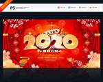 2020元旦
