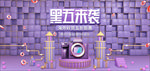 C4D场景黑色星期五海报
