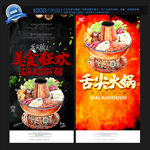 火锅