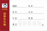 超市 商场 价格 标价签