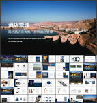 高档酒店介绍宣传推广营销酒店