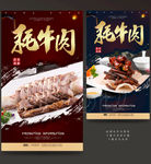 耗牛肉