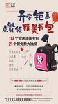 房地产活动微信