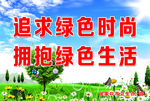 公益海报