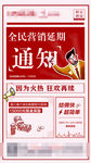 全民营销单图