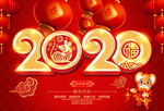 2020年