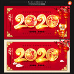 2020年