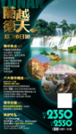 随越德天