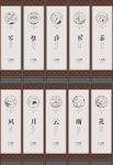 屏风