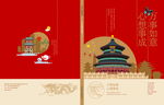 中国风海报