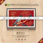 矢量传统中国风鼠年插画模版