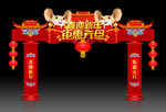 新年