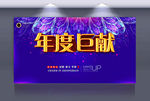 年会