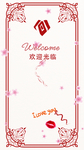 邀请