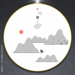 云雾山水