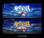 橄榄球海报