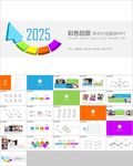 跨越2020新年计划年终总结