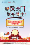 助力高考海报设计