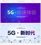 5g时代